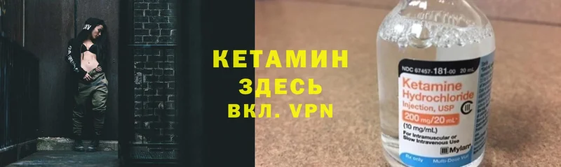 Кетамин ketamine  ОМГ ОМГ рабочий сайт  Пятигорск 