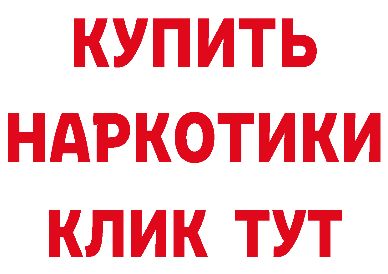 Что такое наркотики площадка состав Пятигорск