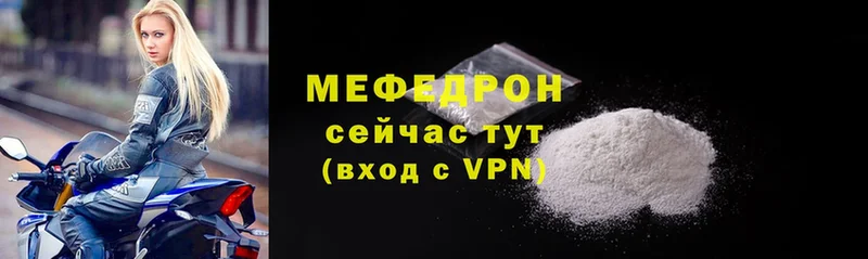 Мефедрон мука  блэк спрут зеркало  shop официальный сайт  что такое   Пятигорск 